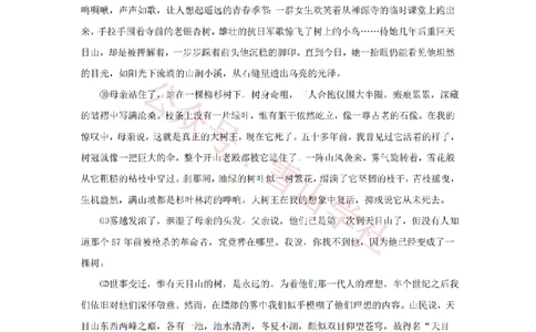 2010年高考语文试卷（上海）（秋考）（解析卷）_高考历年真题_08-24全国高考真题（无水印）_新&middot;PDF版2008-2024&middot;高考语文真题_版本2：语文（按省份分类）2008-2024