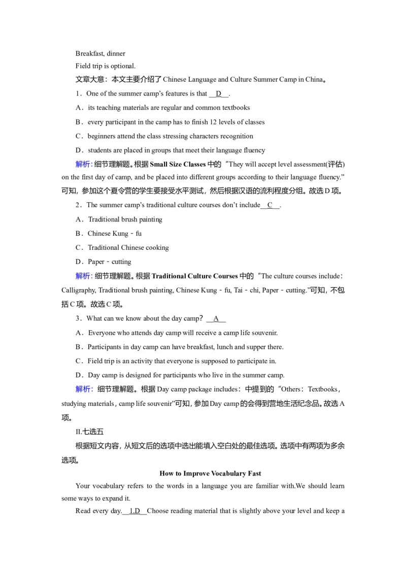 Unit5LanguagesaroundtheworldReading作业_03高考英语_新高考复习资料_2022年新高考资料_2022年新高考英语一轮复习_2022届一轮复习（人教版）讲练结合7.23更新_Unit5languagesaroundthewordReading