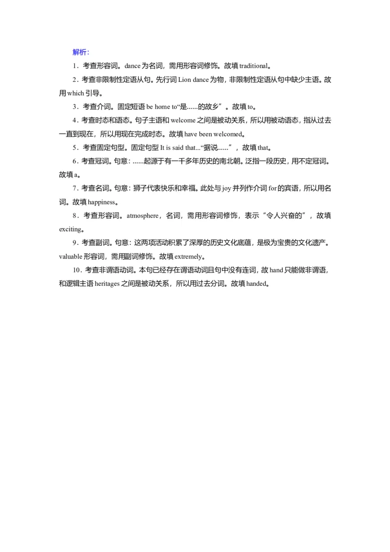 Unit5LanguagesaroundtheworldReading作业_03高考英语_新高考复习资料_2022年新高考资料_2022年新高考英语一轮复习_2022届一轮复习（人教版）讲练结合7.23更新_Unit5languagesaroundthewordReading
