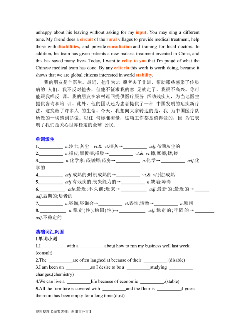 Unit4Sharing复习导学案-2024届高三英语一轮复习人教版（2019）选择性必修第四册_03高考英语_新高考复习资料_2024年新高考资料_一轮复习资料_2024届高三英语一轮复习人教版（2019）导学案