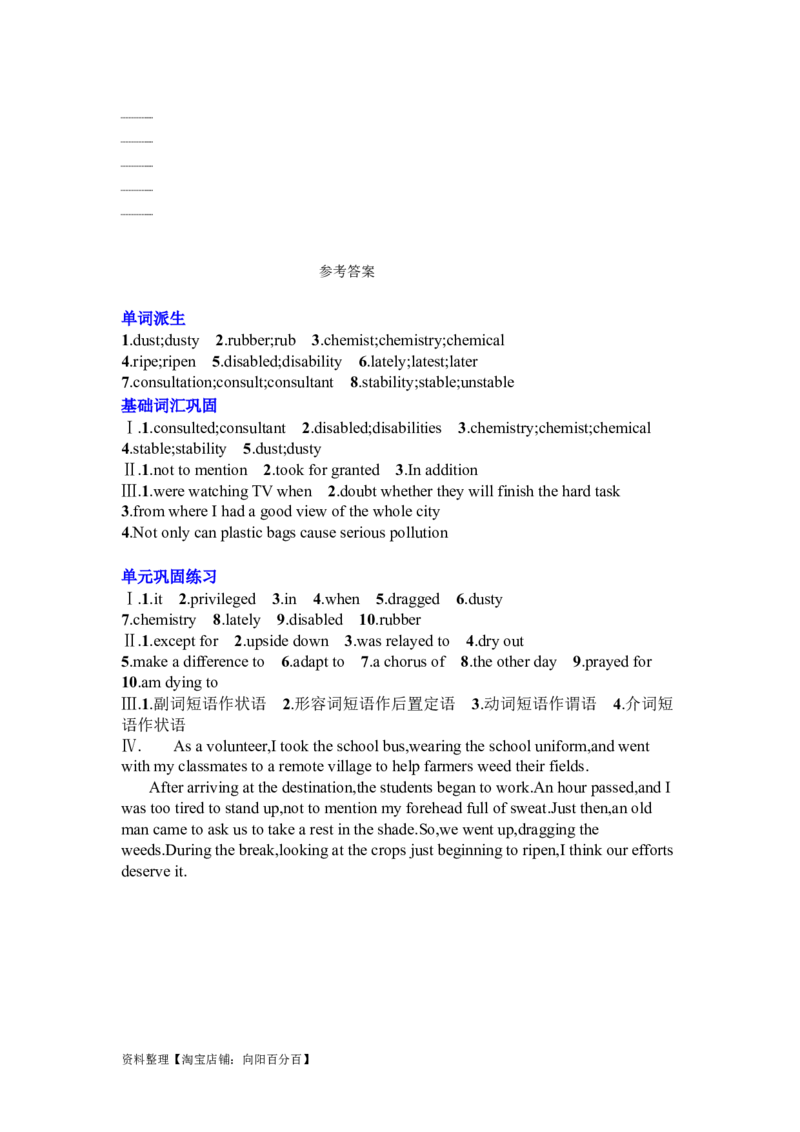 Unit4Sharing复习导学案-2024届高三英语一轮复习人教版（2019）选择性必修第四册_03高考英语_新高考复习资料_2024年新高考资料_一轮复习资料_2024届高三英语一轮复习人教版（2019）导学案