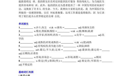 Unit4Sharing复习导学案-2024届高三英语一轮复习人教版（2019）选择性必修第四册_03高考英语_新高考复习资料_2024年新高考资料_一轮复习资料_2024届高三英语一轮复习人教版（2019）导学案