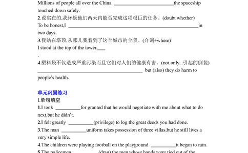 Unit4Sharing复习导学案-2024届高三英语一轮复习人教版（2019）选择性必修第四册_03高考英语_新高考复习资料_2024年新高考资料_一轮复习资料_2024届高三英语一轮复习人教版（2019）导学案