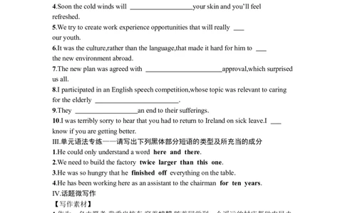Unit4Sharing复习导学案-2024届高三英语一轮复习人教版（2019）选择性必修第四册_03高考英语_新高考复习资料_2024年新高考资料_一轮复习资料_2024届高三英语一轮复习人教版（2019）导学案