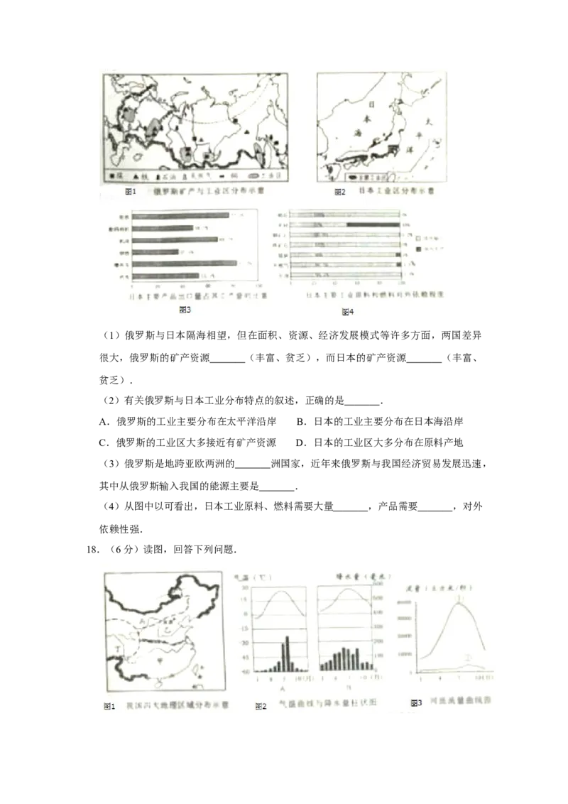 2015年河北省沧州市中考地理试题（原卷版）_河北中考_9.河北地理2015-2024年卷