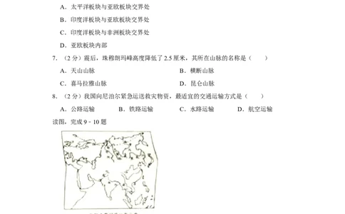 2015年河北省沧州市中考地理试题（原卷版）_河北中考_9.河北地理2015-2024年卷