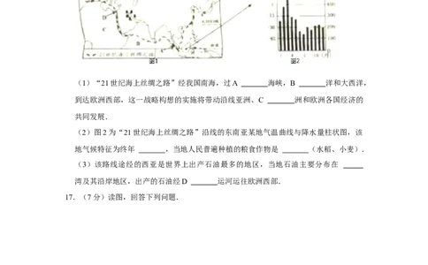 2015年河北省沧州市中考地理试题（原卷版）_河北中考_9.河北地理2015-2024年卷