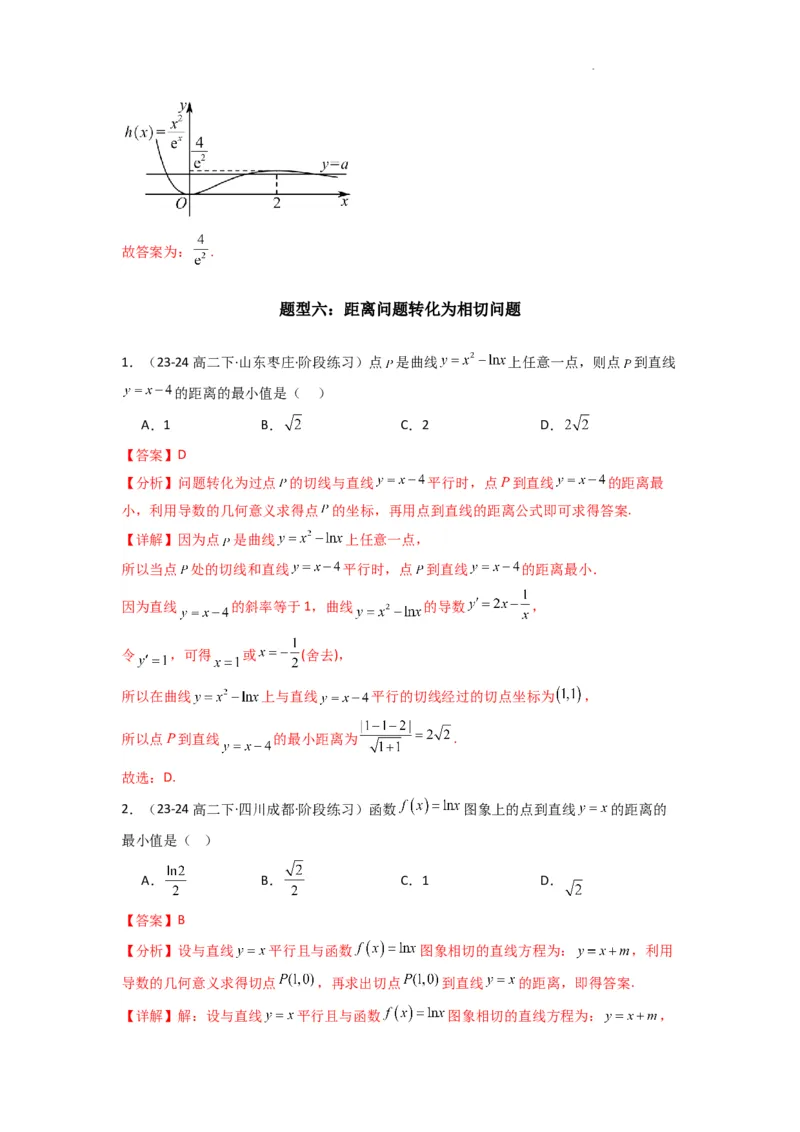 专题01利用导函数研究函数的切线问题(典型题型归类训练)(解析版）_02高考数学_2025年新高考资料_二轮复习_解题思路训练2025年高考数学复习解答题提优秘籍（新高考专用）