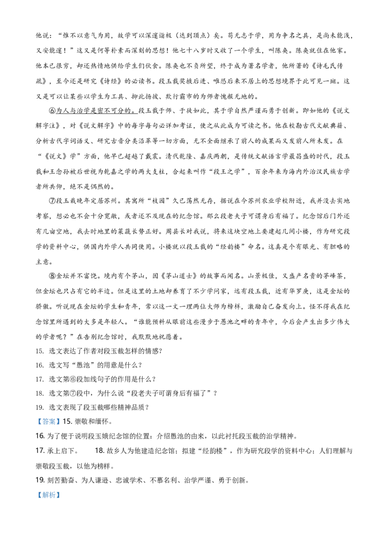 2021年河北省中考语文试题（解析）_河北中考_1.河北中考语文2008-2025