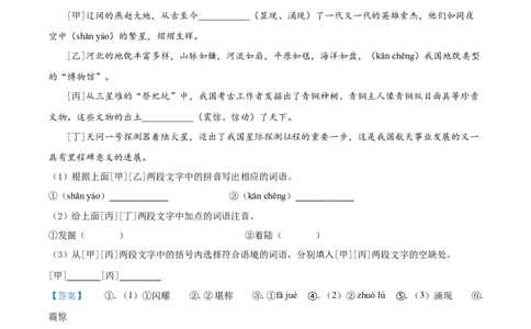 2021年河北省中考语文试题（解析）_河北中考_1.河北中考语文2008-2025