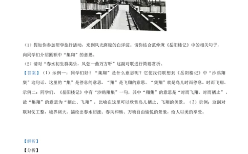 2021年河北省中考语文试题（解析）_河北中考_1.河北中考语文2008-2025