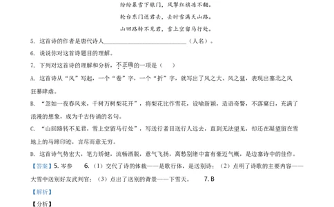 2021年河北省中考语文试题（解析）_河北中考_1.河北中考语文2008-2025