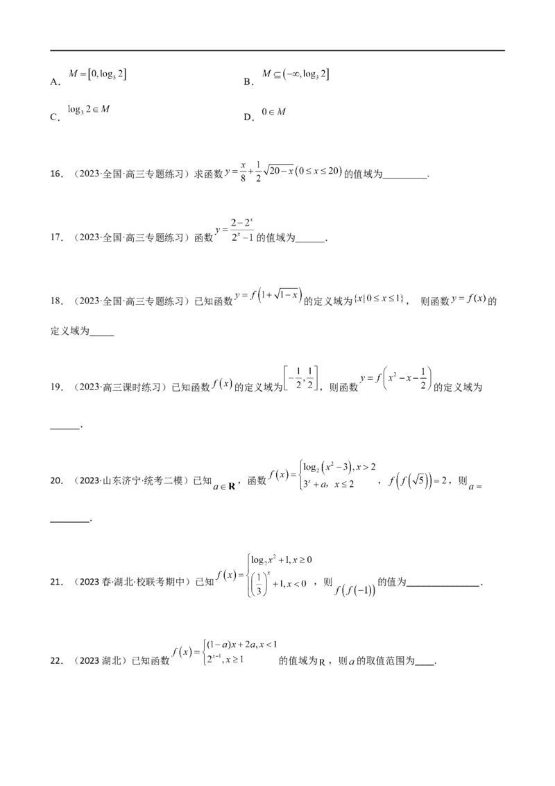 3.1函数的概念及其表示（精练）（学生版）_02高考数学_新高考复习资料_2024年新高考资料_一轮复习资料_完2024年高考数学一轮复习一隅三反系列（新高考）_学生版