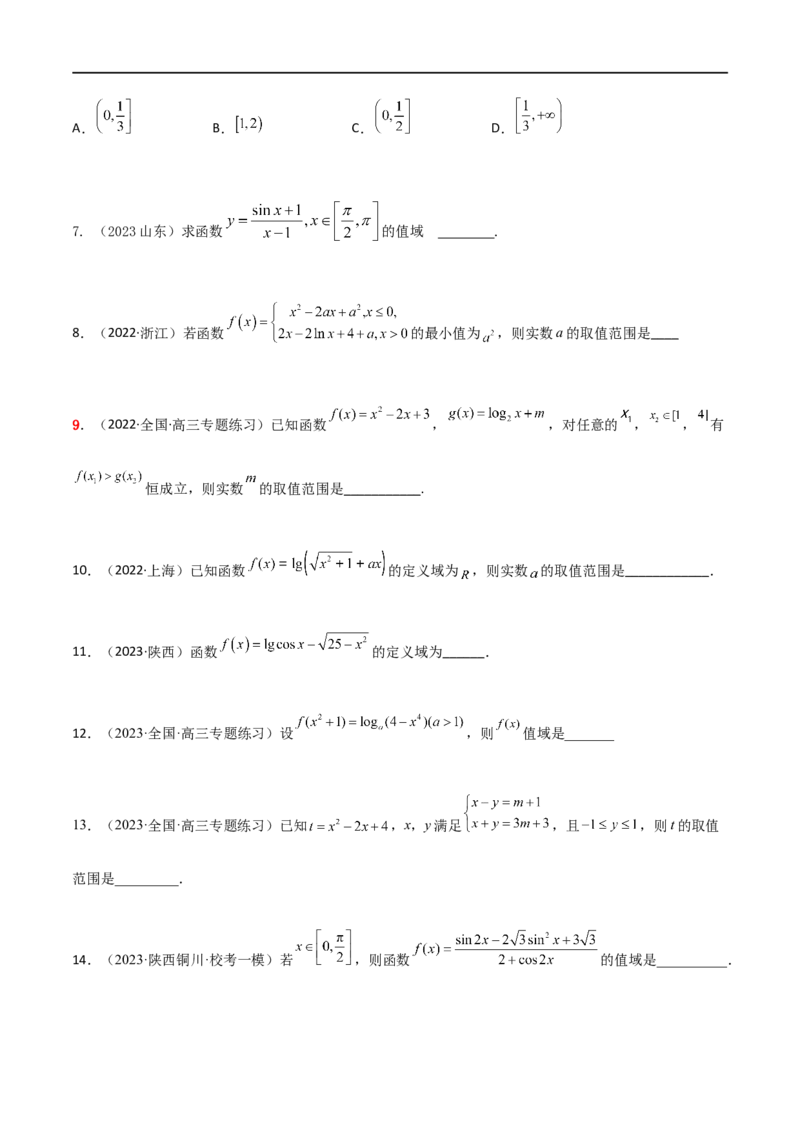 3.1函数的概念及其表示（精练）（学生版）_02高考数学_新高考复习资料_2024年新高考资料_一轮复习资料_完2024年高考数学一轮复习一隅三反系列（新高考）_学生版