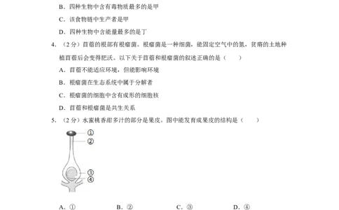 2015年河北省沧州市中考生物试题（原卷版）_河北中考_6.河北生物2015-2024年卷