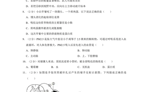 2015年河北省沧州市中考生物试题（原卷版）_河北中考_6.河北生物2015-2024年卷