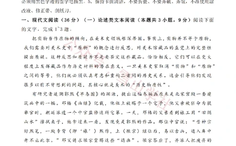 2020年高考语文试卷（新高考Ⅱ卷）（海南）（空白卷）_高考历年真题_08-24全国高考真题（无水印）_新&middot;PDF版2008-2024&middot;高考语文真题_版本2：语文（按省份分类）2008-2024