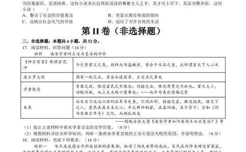 专题03宋元到明清：多民族政权的并立、统一和中国版图的奠定（原卷版）_07高考历史_2025年新高考资料_一轮复习_2025年高考历史一轮复习讲练测（新教材新高考）（完结）_专题训练