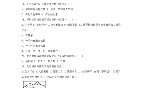 2018年贵州省遵义市中考生物试题及答案8页_贵州中考_6.贵州中考生物（2015-2025）