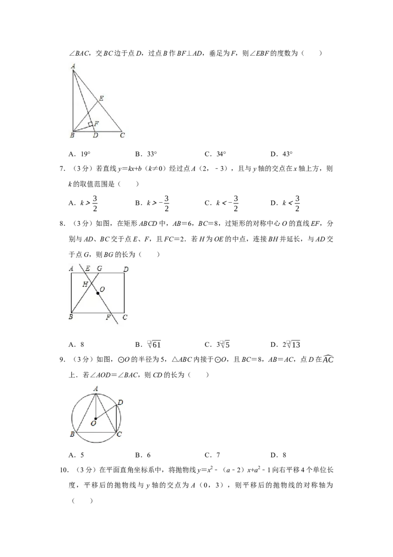 2019年陕西省中考数学真题（副卷）（空白卷）_陕西_2.陕西中考数学（2008-2025）