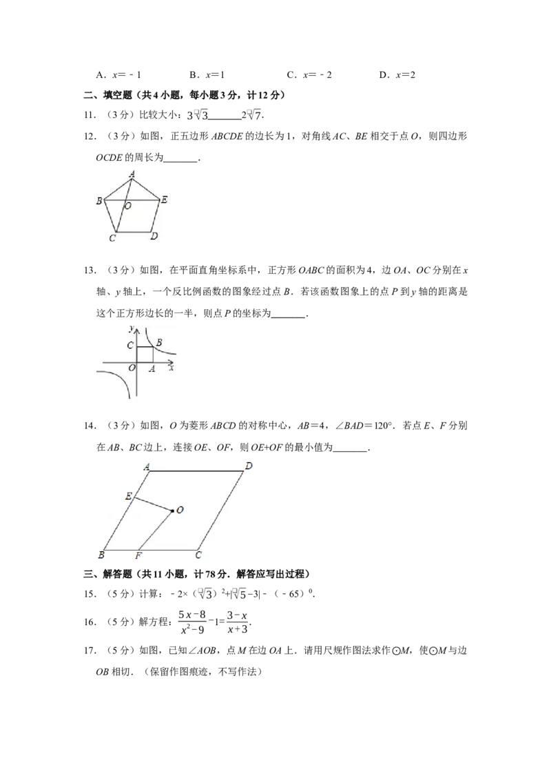 2019年陕西省中考数学真题（副卷）（空白卷）_陕西_2.陕西中考数学（2008-2025）