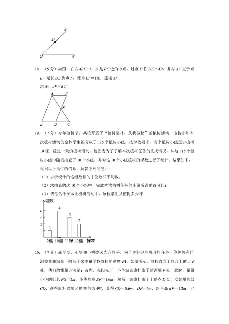 2019年陕西省中考数学真题（副卷）（空白卷）_陕西_2.陕西中考数学（2008-2025）