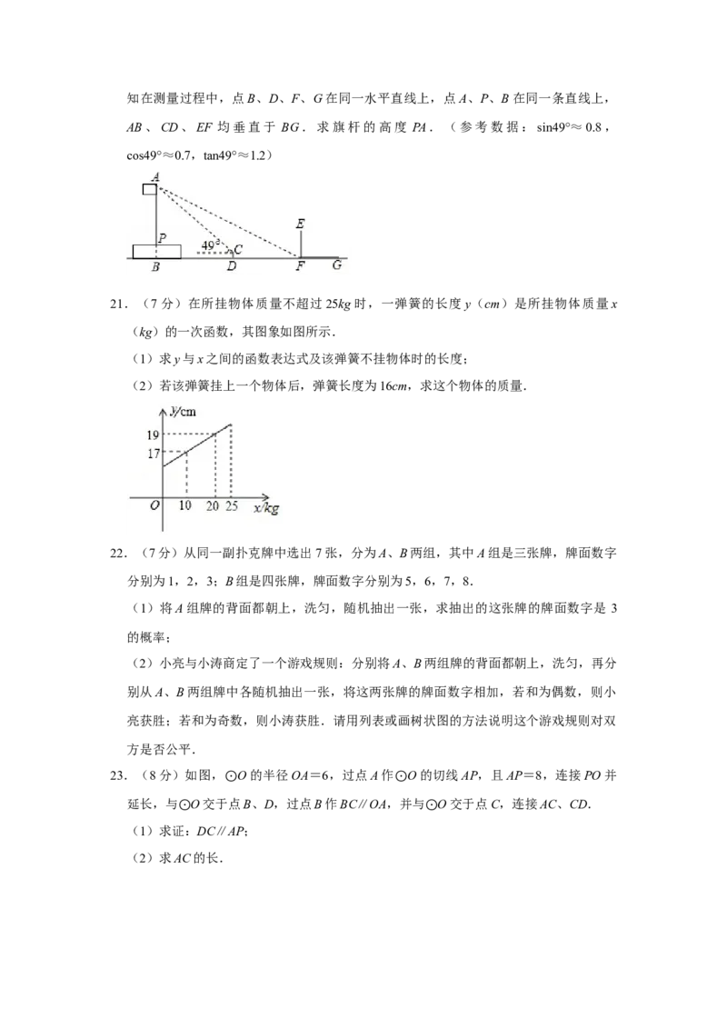 2019年陕西省中考数学真题（副卷）（空白卷）_陕西_2.陕西中考数学（2008-2025）