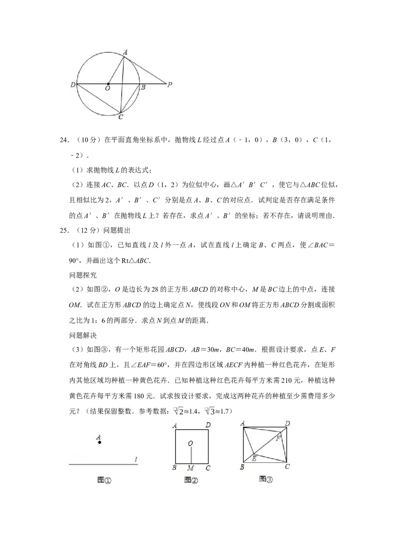 2019年陕西省中考数学真题（副卷）（空白卷）_陕西_2.陕西中考数学（2008-2025）