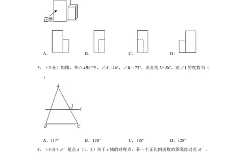 2019年陕西省中考数学真题（副卷）（空白卷）_陕西_2.陕西中考数学（2008-2025）