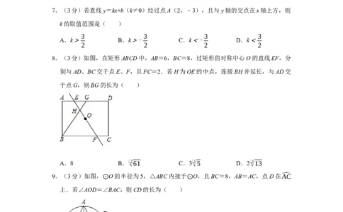 2019年陕西省中考数学真题（副卷）（空白卷）_陕西_2.陕西中考数学（2008-2025）