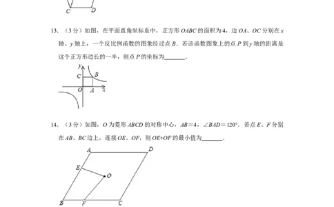 2019年陕西省中考数学真题（副卷）（空白卷）_陕西_2.陕西中考数学（2008-2025）