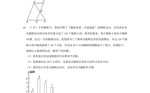2019年陕西省中考数学真题（副卷）（空白卷）_陕西_2.陕西中考数学（2008-2025）