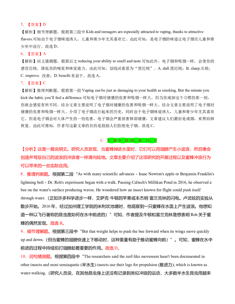 Unit5Ontheroad（解析版）2022年高考一轮英语复习一遍过必修2过关测试（外研版2019）_03高考英语_新高考复习资料_2022年新高考资料_2022年新高考英语一轮复习_必修2