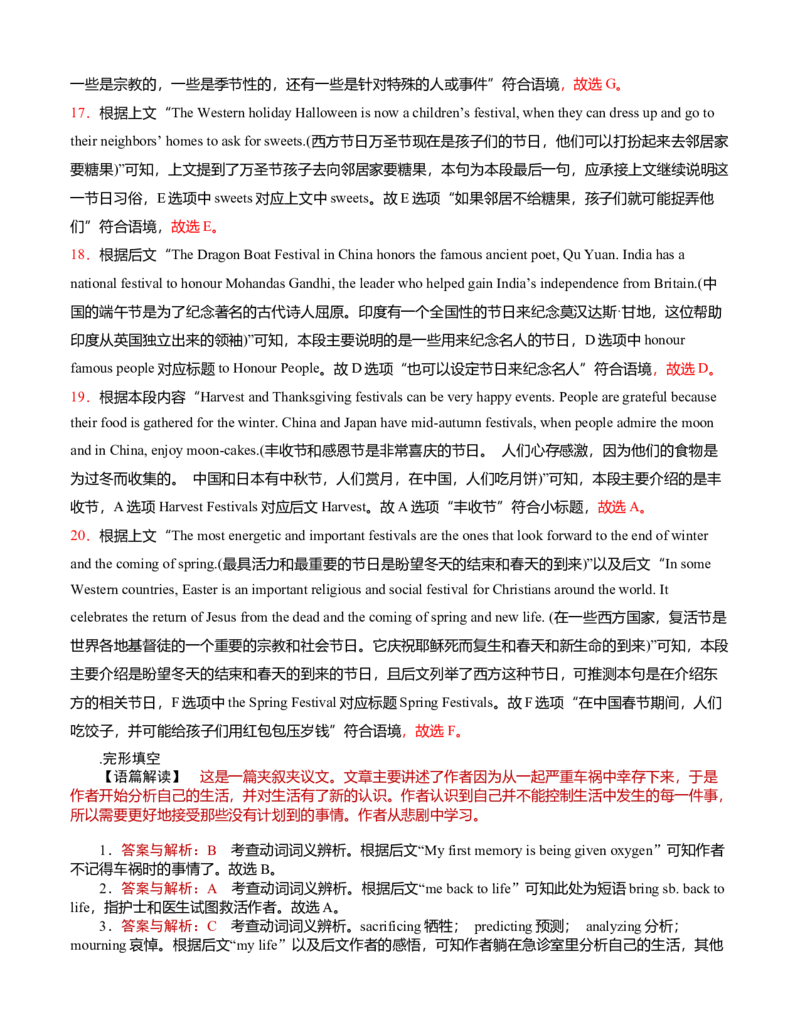 Unit5Ontheroad（解析版）2022年高考一轮英语复习一遍过必修2过关测试（外研版2019）_03高考英语_新高考复习资料_2022年新高考资料_2022年新高考英语一轮复习_必修2