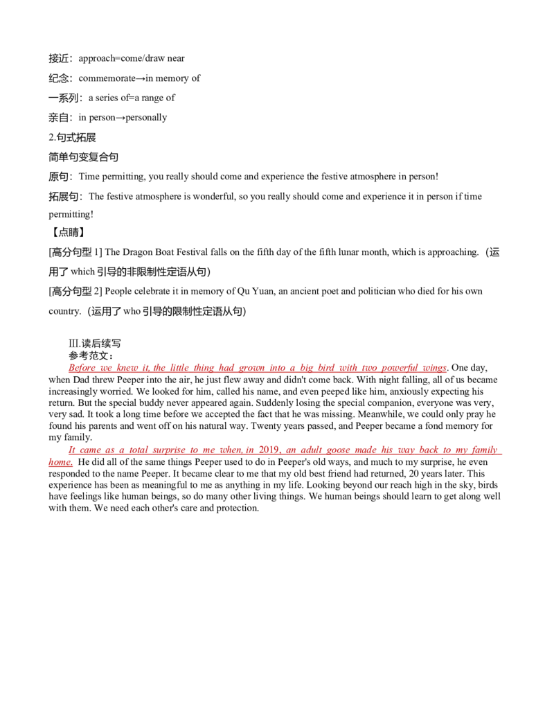 Unit5Ontheroad（解析版）2022年高考一轮英语复习一遍过必修2过关测试（外研版2019）_03高考英语_新高考复习资料_2022年新高考资料_2022年新高考英语一轮复习_必修2