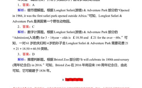 Unit5Ontheroad（解析版）2022年高考一轮英语复习一遍过必修2过关测试（外研版2019）_03高考英语_新高考复习资料_2022年新高考资料_2022年新高考英语一轮复习_必修2