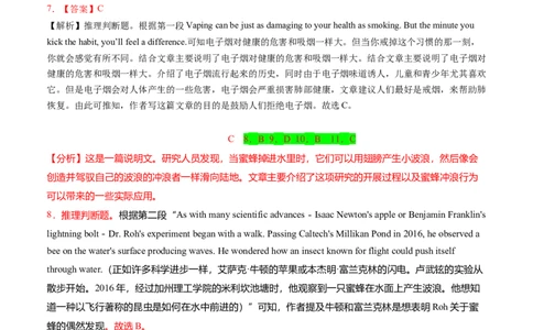 Unit5Ontheroad（解析版）2022年高考一轮英语复习一遍过必修2过关测试（外研版2019）_03高考英语_新高考复习资料_2022年新高考资料_2022年新高考英语一轮复习_必修2