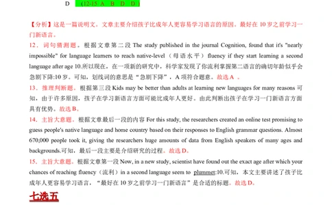 Unit5Ontheroad（解析版）2022年高考一轮英语复习一遍过必修2过关测试（外研版2019）_03高考英语_新高考复习资料_2022年新高考资料_2022年新高考英语一轮复习_必修2