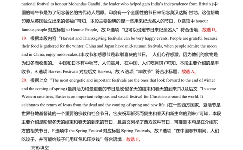 Unit5Ontheroad（解析版）2022年高考一轮英语复习一遍过必修2过关测试（外研版2019）_03高考英语_新高考复习资料_2022年新高考资料_2022年新高考英语一轮复习_必修2