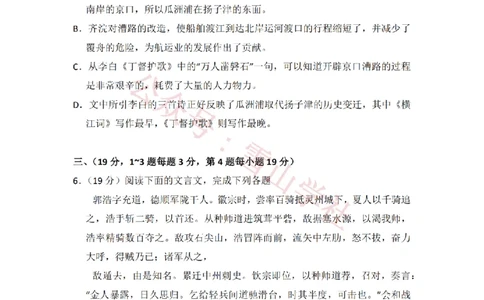 2012年高考语文试卷（大纲版）（空白卷）_高考历年真题_08-24全国高考真题（无水印）_新&middot;PDF版2008-2024&middot;高考语文真题_版本2：语文（按省份分类）2008-2024_2008-2024&middot;（青海）语文高考真题