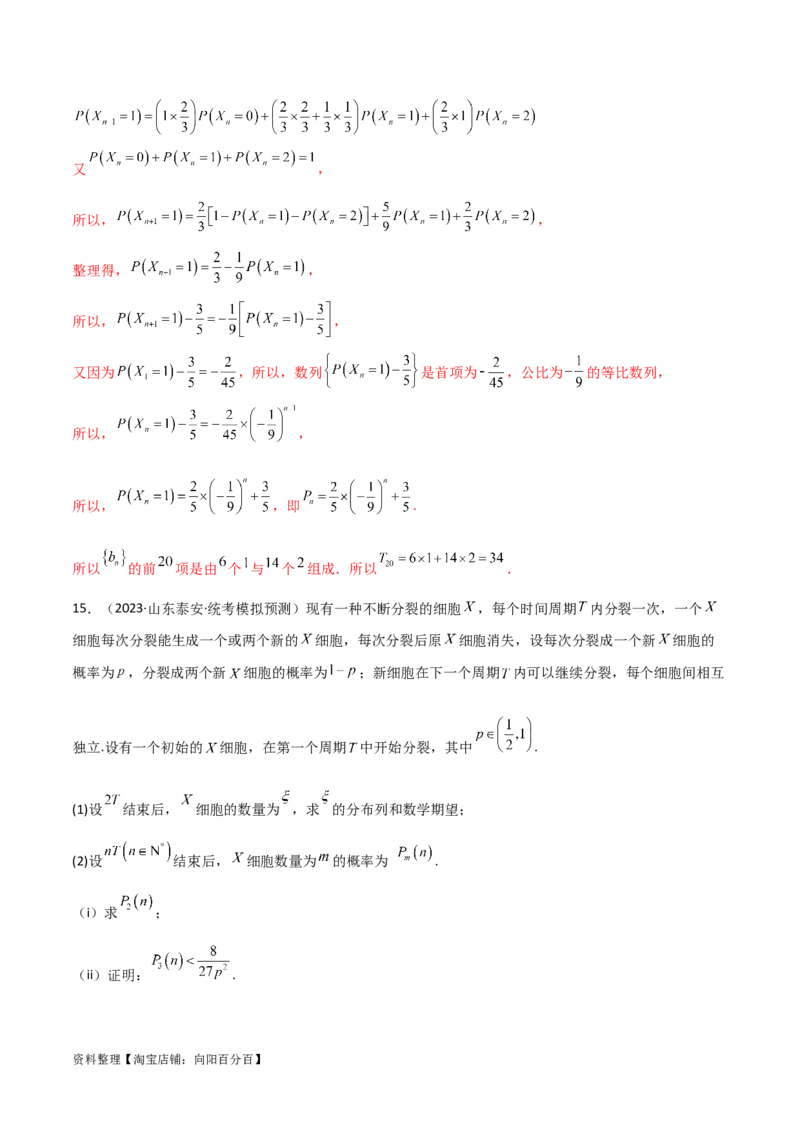 6.4求和方法（精练）（教师版）_02高考数学_新高考复习资料_2024年新高考资料_一轮复习资料_完2024年高考数学一轮复习一隅三反系列（新高考）