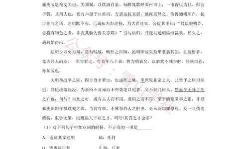 2009年高考语文试卷（江苏）（空白卷）_高考历年真题_08-24全国高考真题（无水印）_新&middot;PDF版2008-2024&middot;高考语文真题_版本2：语文（按省份分类）2008-2024_2008-2024&middot;（江苏）语文高考真题