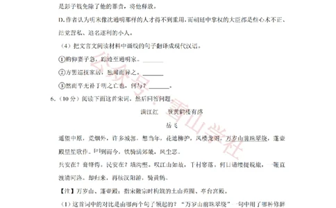 2009年高考语文试卷（江苏）（空白卷）_高考历年真题_08-24全国高考真题（无水印）_新&middot;PDF版2008-2024&middot;高考语文真题_版本2：语文（按省份分类）2008-2024_2008-2024&middot;（江苏）语文高考真题