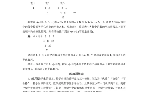 3第3讲　合情推理与演绎推理　新题培优练_02高考数学_新高考复习资料_2022年新高考资料_2022年一轮复习各版本_1.新高考2022年高考数学一轮复习_第十二章　复数、算法、推理与证明
