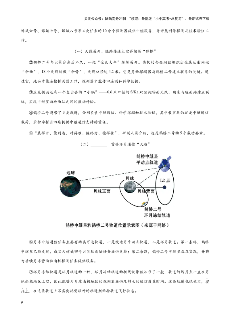 专题62说明文之说明对象特征、信息筛选与整合（知识梳理+练习）（解析版）_02中考总复习（2026版更新中）_01-语文-中考总复习_2025年中考资料