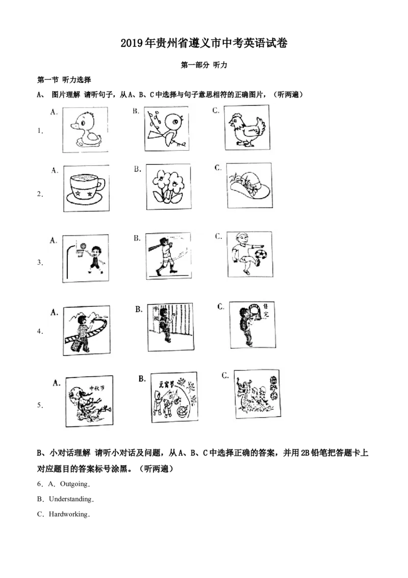 2019年贵州省遵义市中考英语试卷（解析版）_贵州中考_3.贵州中考英语（2008-2025）_遵义英语15-24