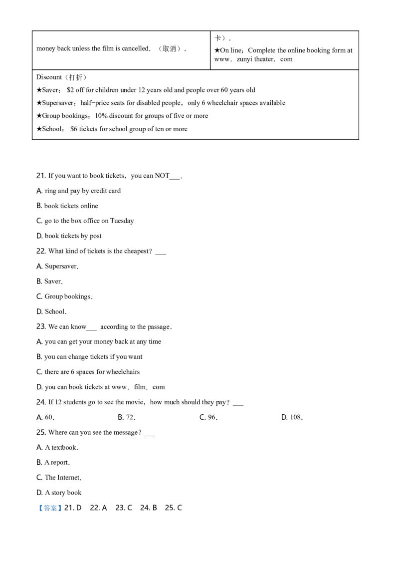 2019年贵州省遵义市中考英语试卷（解析版）_贵州中考_3.贵州中考英语（2008-2025）_遵义英语15-24