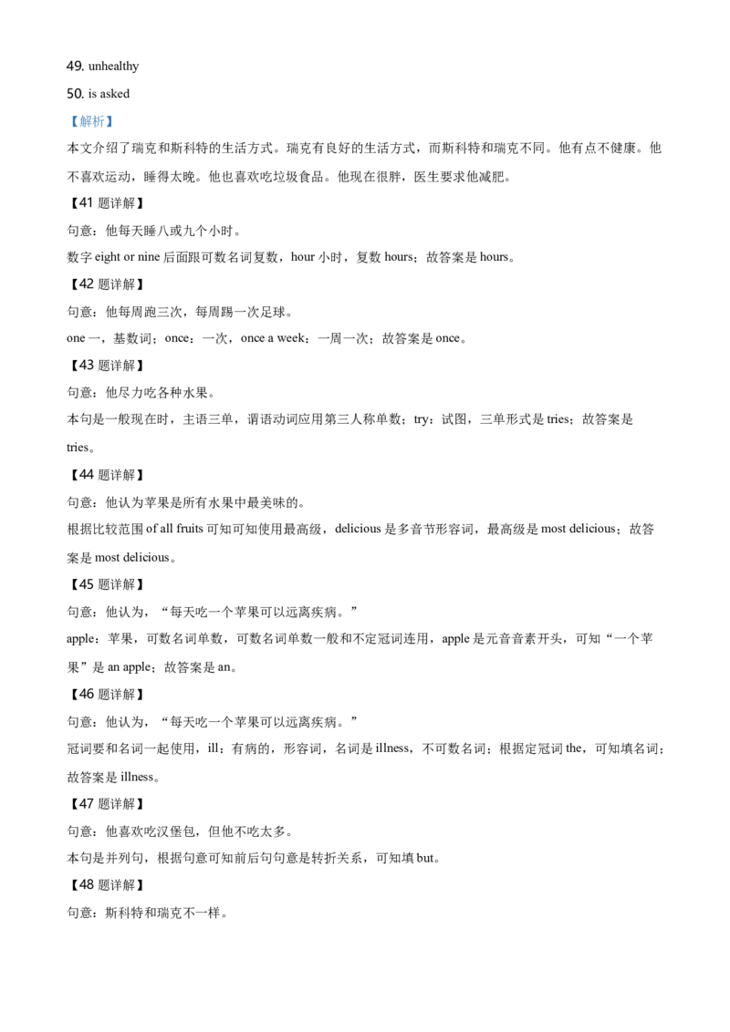 2019年贵州省遵义市中考英语试卷（解析版）_贵州中考_3.贵州中考英语（2008-2025）_遵义英语15-24