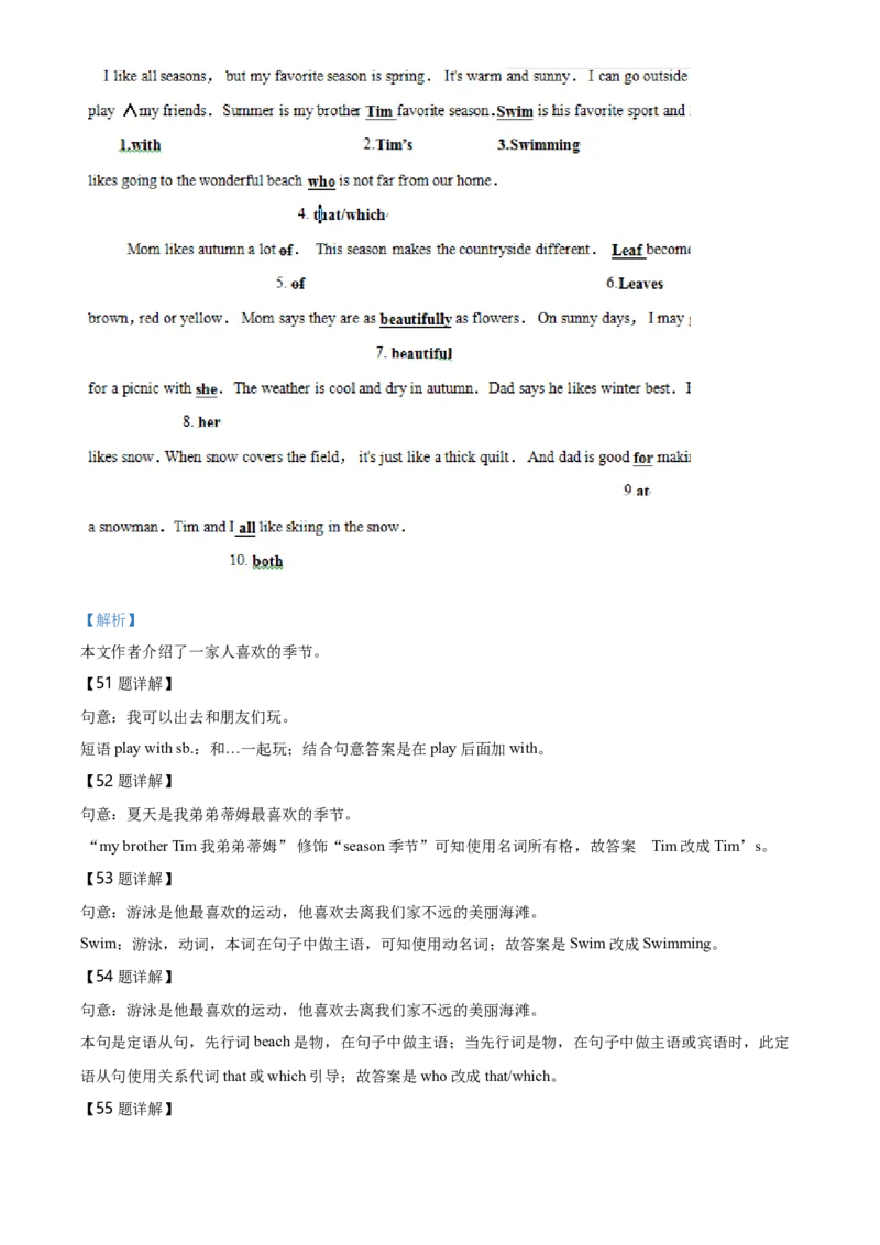2019年贵州省遵义市中考英语试卷（解析版）_贵州中考_3.贵州中考英语（2008-2025）_遵义英语15-24