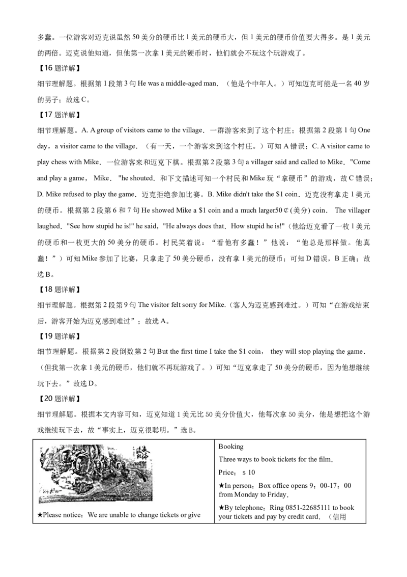 2019年贵州省遵义市中考英语试卷（解析版）_贵州中考_3.贵州中考英语（2008-2025）_遵义英语15-24